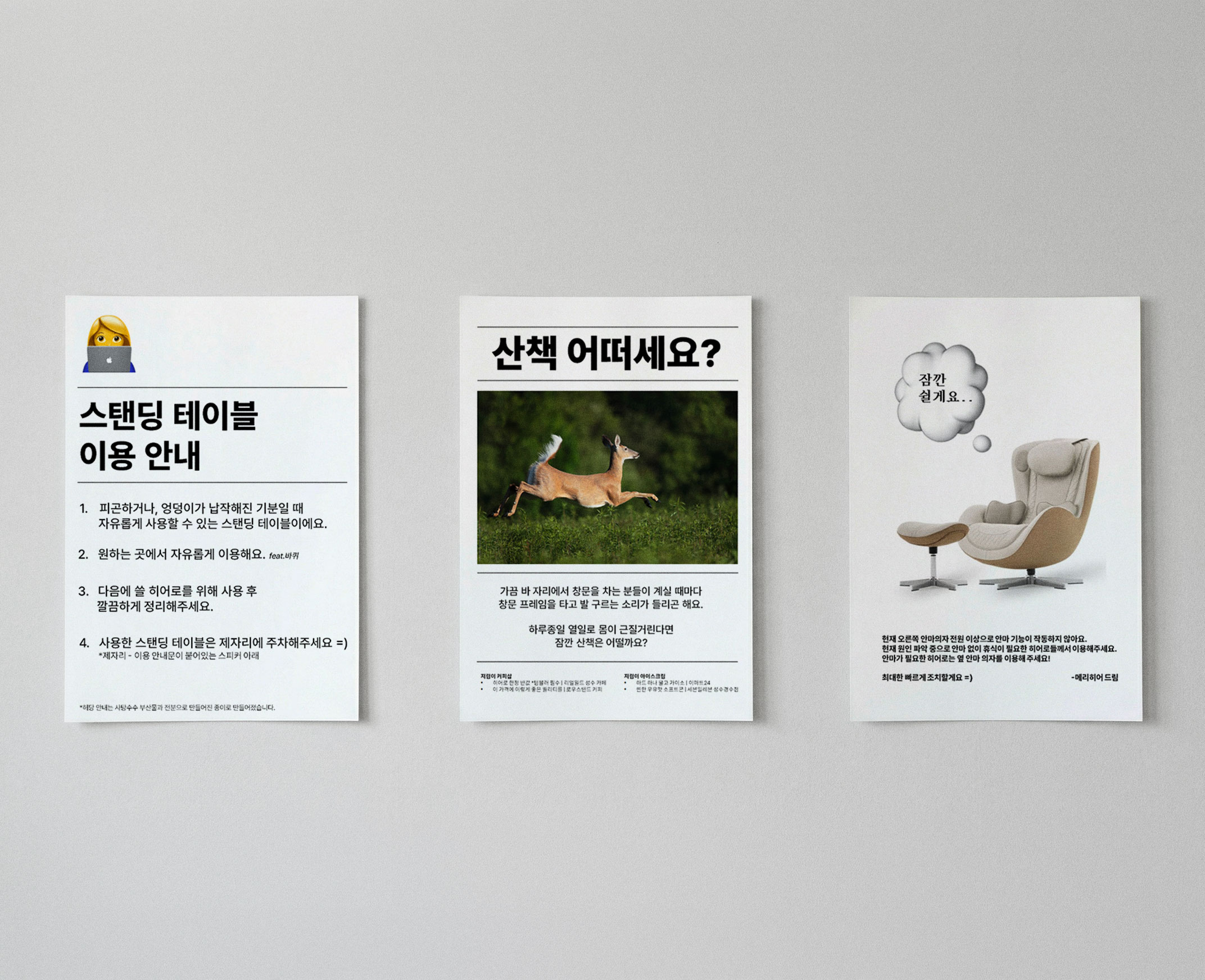 Merry Here Space UX Writing